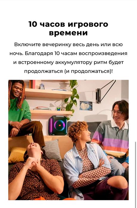 Колонка с микрофоном JBL PartyBox