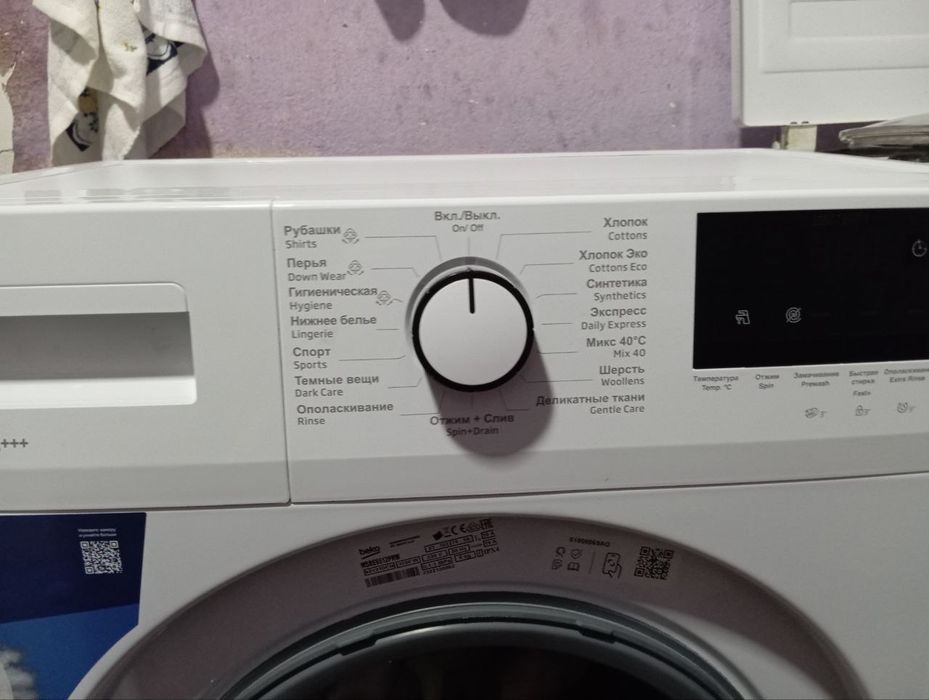 Стиральная машинка Beko. Год гарантии