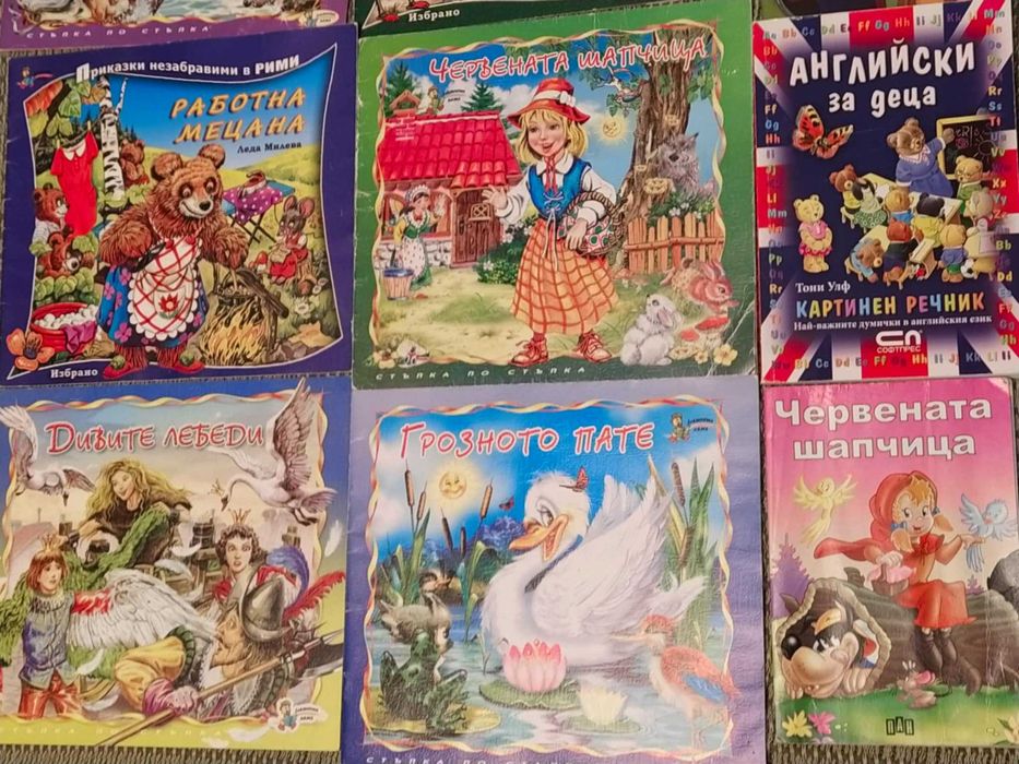 Картинен речник по английски, приказки и др.книжки за деца