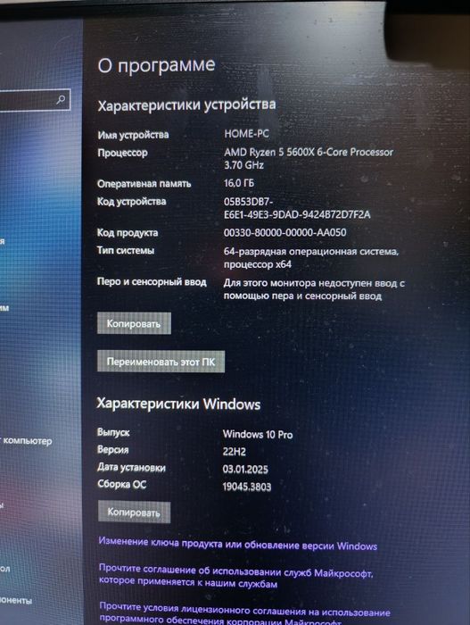Игровой компьютер