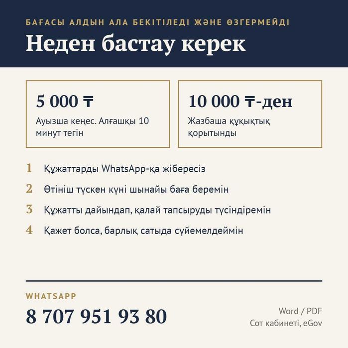 Юридические услуги