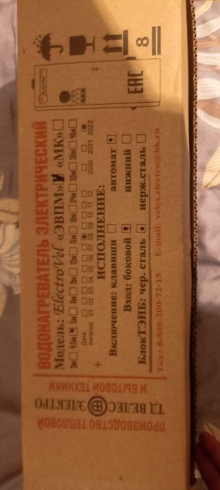 Электрокотел 4.5кВт
