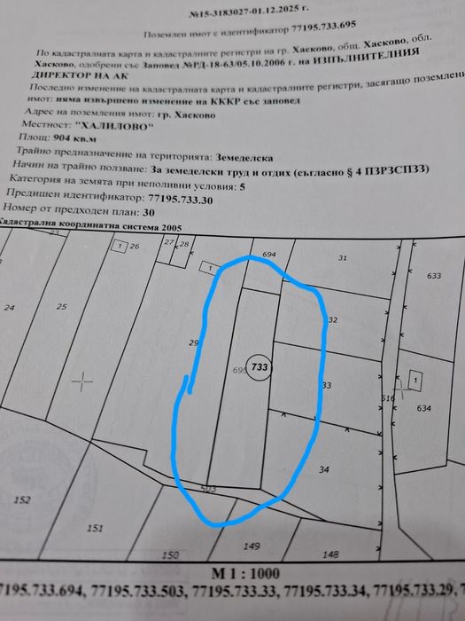 Продава се Парцел в Хасково, Младежки хълм - 1800 кв.м за 5 €/кв.м - Снимка #3