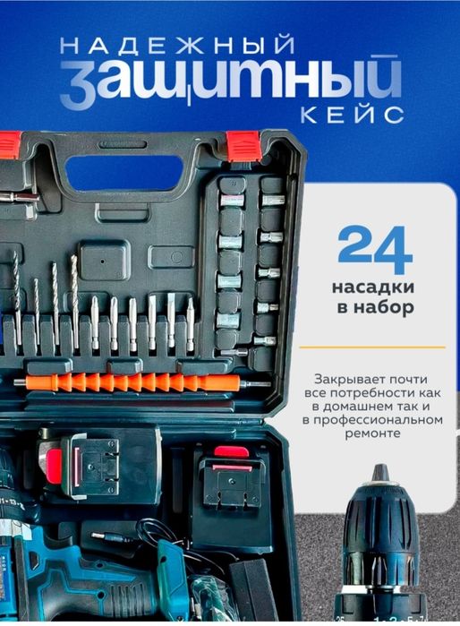 Дрель Шурповерт новый