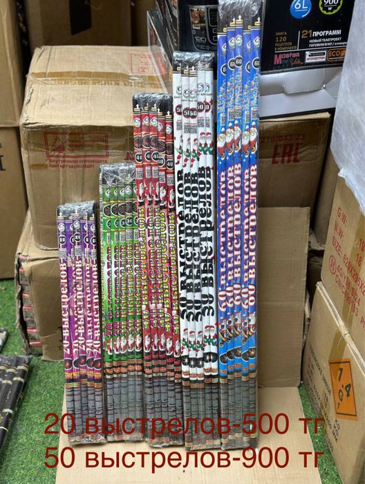 Салют Туркестан наличий