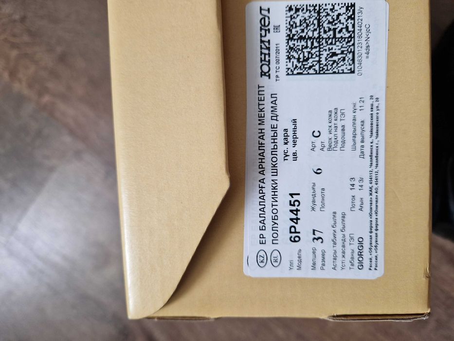 Обувь по 2000 тенге