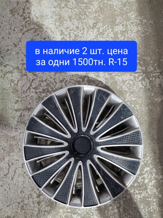 Колпаки на машину (разнобой)