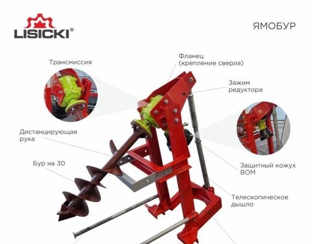 Ямобур тракторный для МТЗ