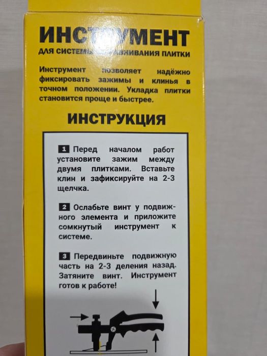 Продам инстумент для свп