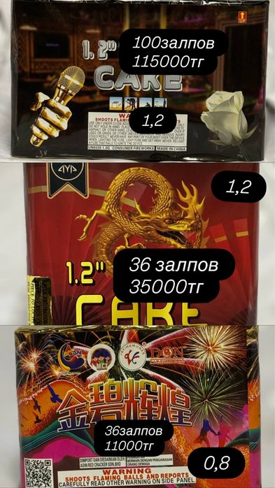 Фейверки салюты на ваш праздник