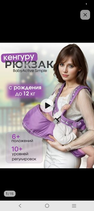 Рюкзак кенгуру для детей