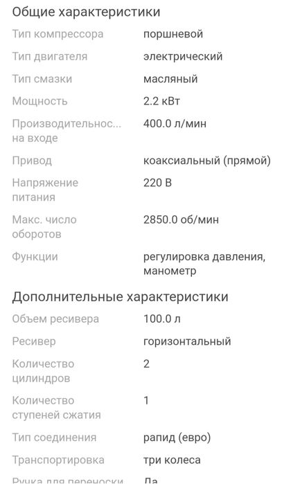 Прокат инструментов