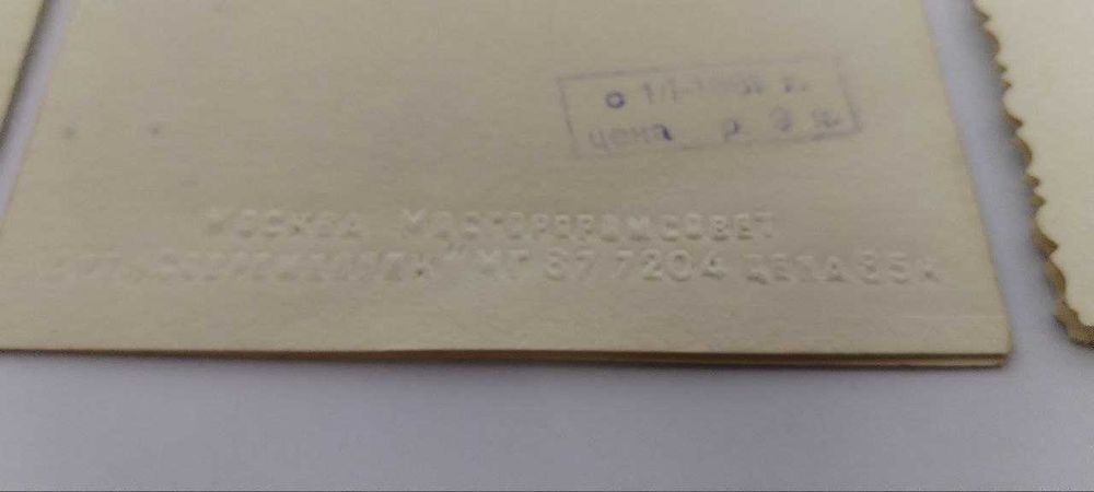 Редкие советские открытки