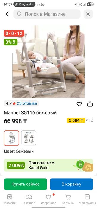 Стульчик для кормления Марибел