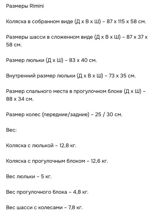 Продам коляску 2 в 1 Adamex rimini