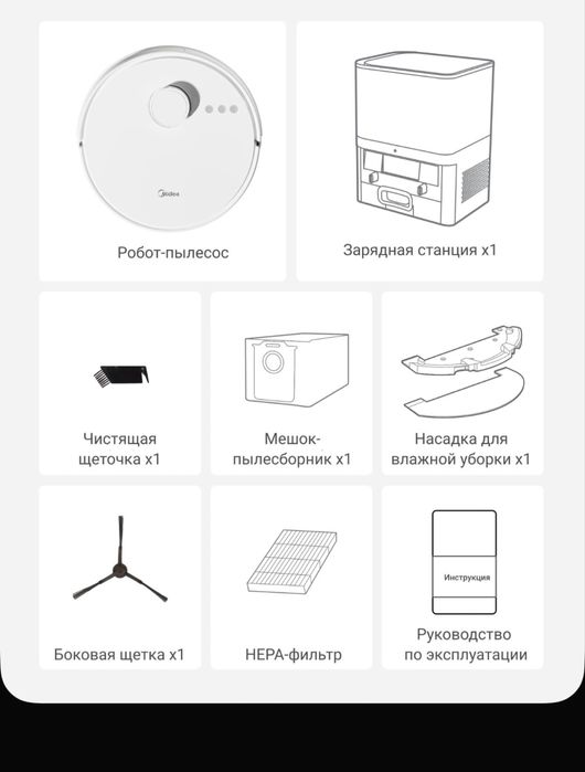 Робот - пылесос Midea VCR S6+