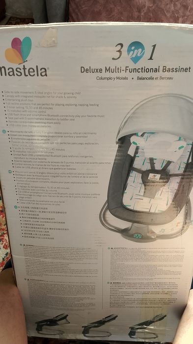 Люльку- шезлонг качалка.