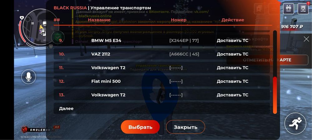 Продам блек раша акаунт