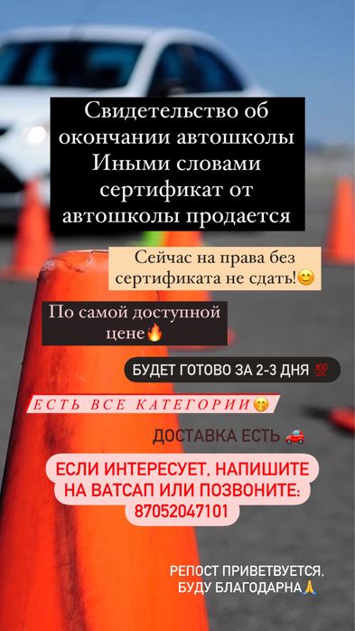 Свидетельство об окончании автошклы, сертификат от автошколы - Курсы ...