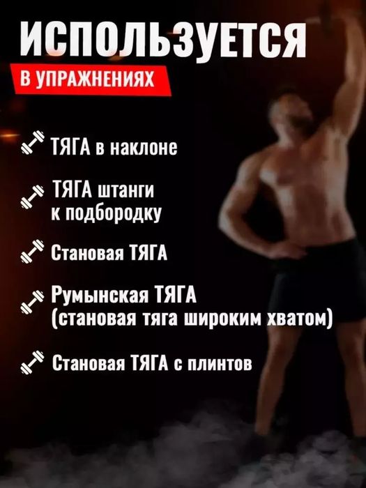 Shtanga va Gantilni Koʻtarish uchun vosita