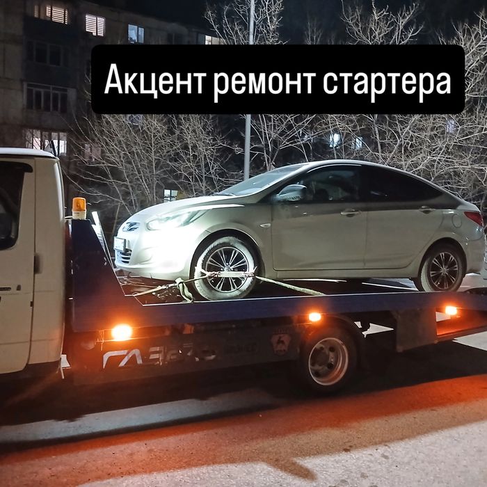 Эвакуатор Ерейментау