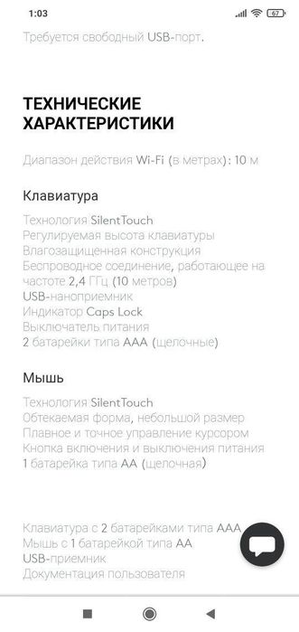 Русская Раскладка! Logitech MK295 Silent/Клавиатура+мышка