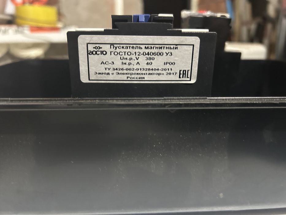 Пускател магнитный ПМ 12