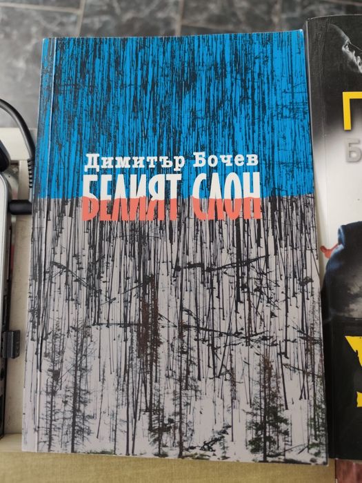 Книги по 10 евро за брой