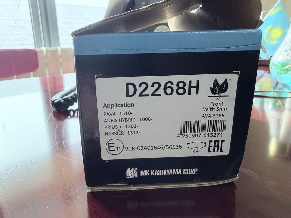 Тормозные колодки