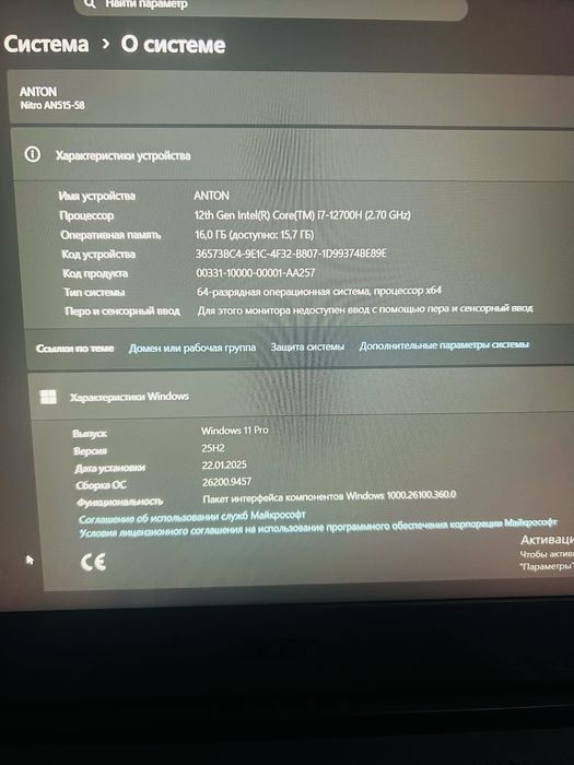 Ноудбук Acer Nitro 5