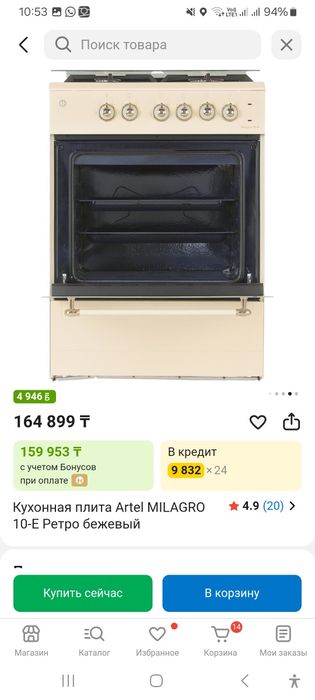 Artel газ плитаа