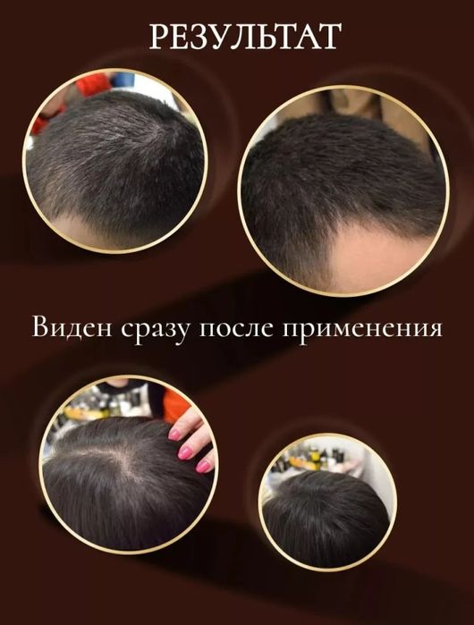 Шаш бояу, окрас для волосы