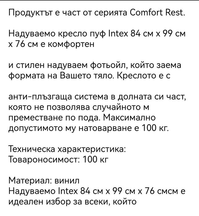 Надуваем фотъойл Intex