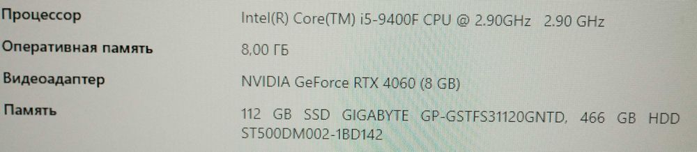 Игровой ПК RTX 4060 8 гб