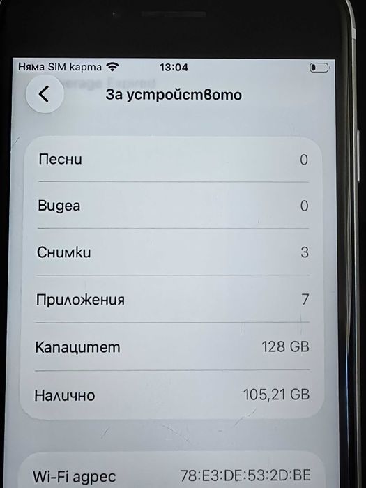iPhone SE 128GB | 94% Battery Health | Отлично състояние