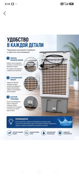 Hovo sovotkich                             AIR COLER