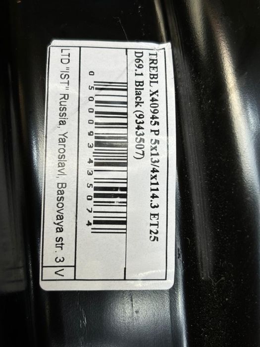 Диски новые R13