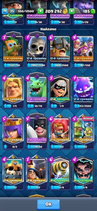 Аккаунт clash royale