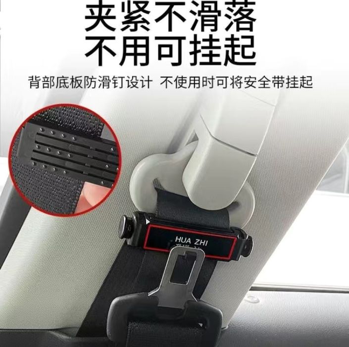 Зажимы для ремней безопасности