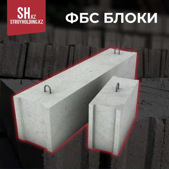 Фундаментный блок ФБС 9.4.6