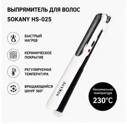Утюжок,шаш түзеткіш