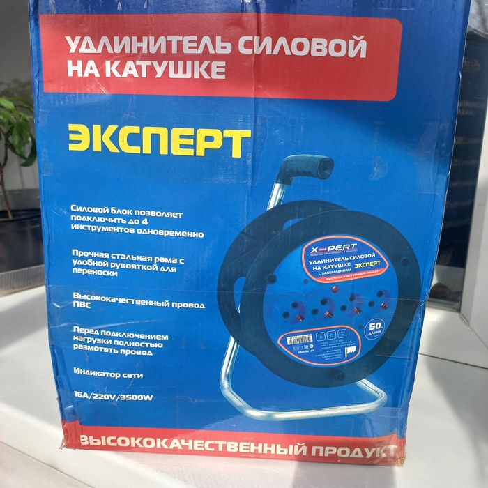 Кабель катушка удлинитель 50м