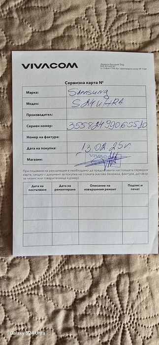 Самсунг S24 UITRA Titanium Gray