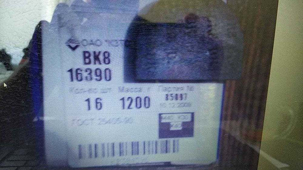 пластина 16390 вк8