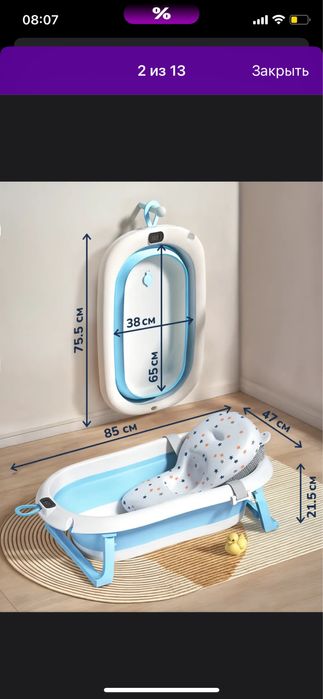 Ванночка детская