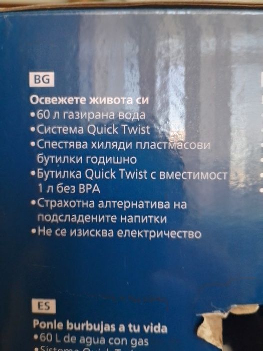 Машина за газирана вода филипс