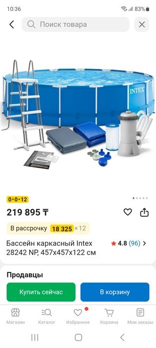 Бассейн INTEX 5*5м высота 120 Торг