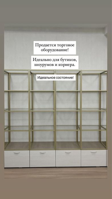 Торговое оборудование