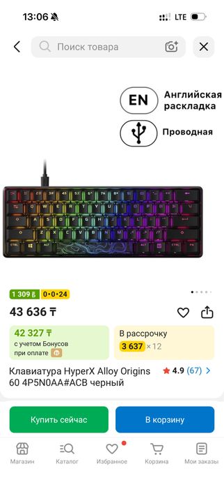 Игровой компьютер (комплект)