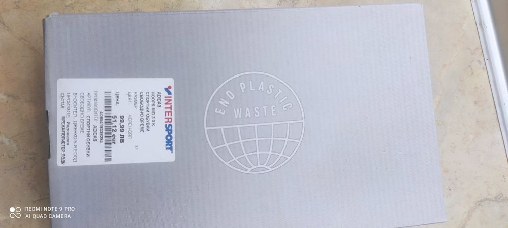 Кецки Adidas за момче